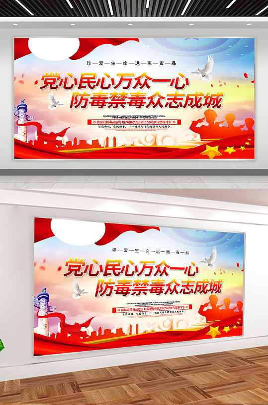万众一心党建文化展板-众图网