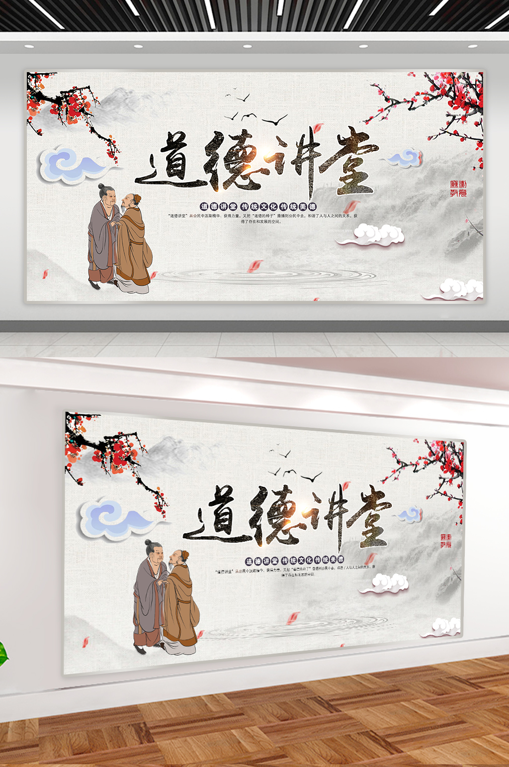 红梅道德讲堂宣传栏展板素材图片素材下载-众图网