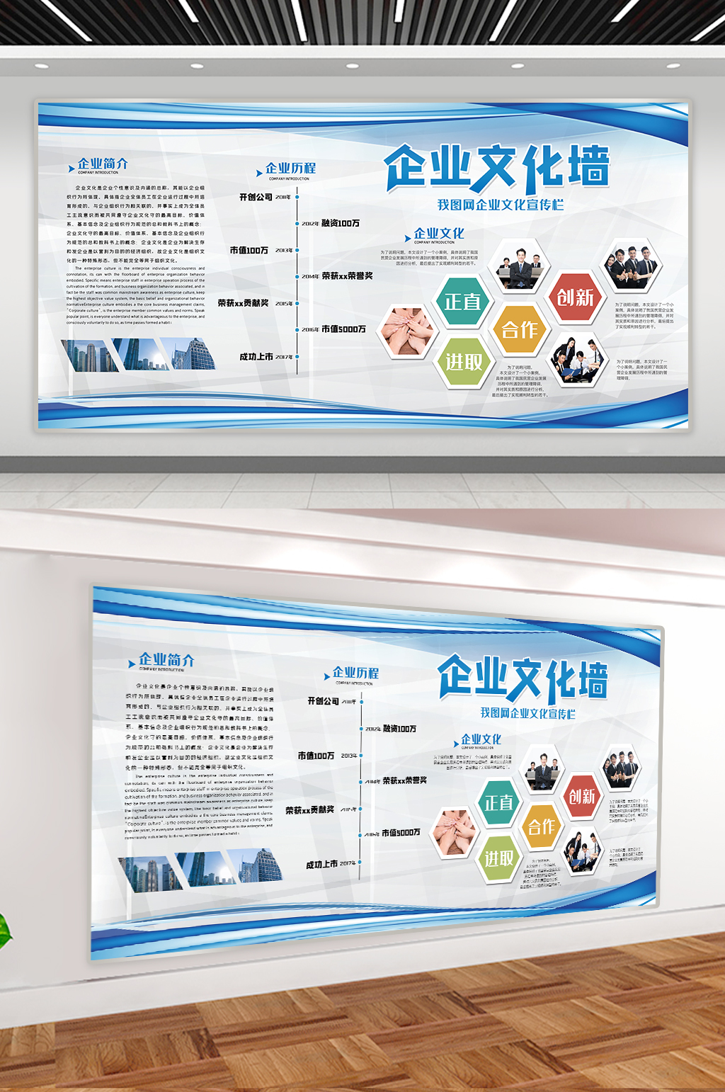 企业文化墙园地平面展板 企业宣传栏版面