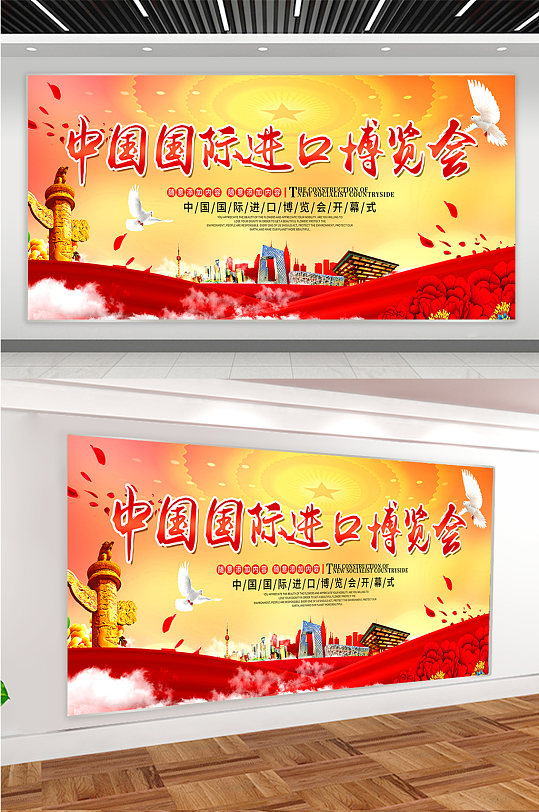 中国博览会党建展板
