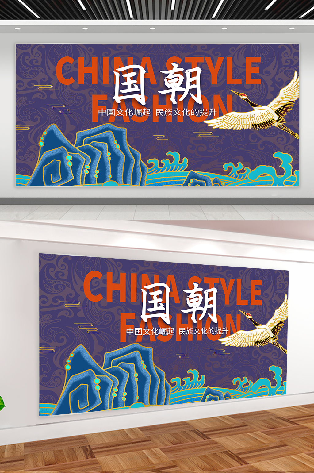 手绘国风国潮展板素材