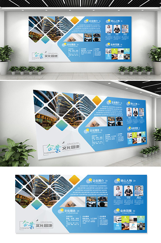 藍色幾何商務企業(yè)文化展板