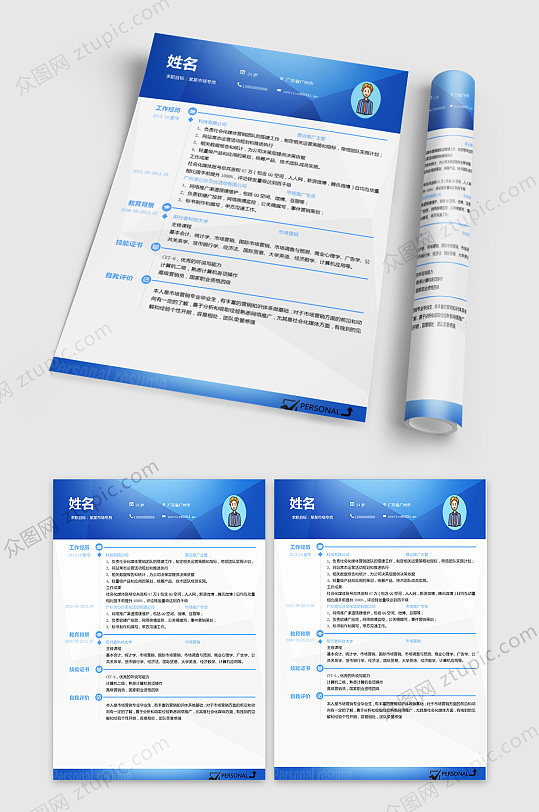 市场专员应聘简历