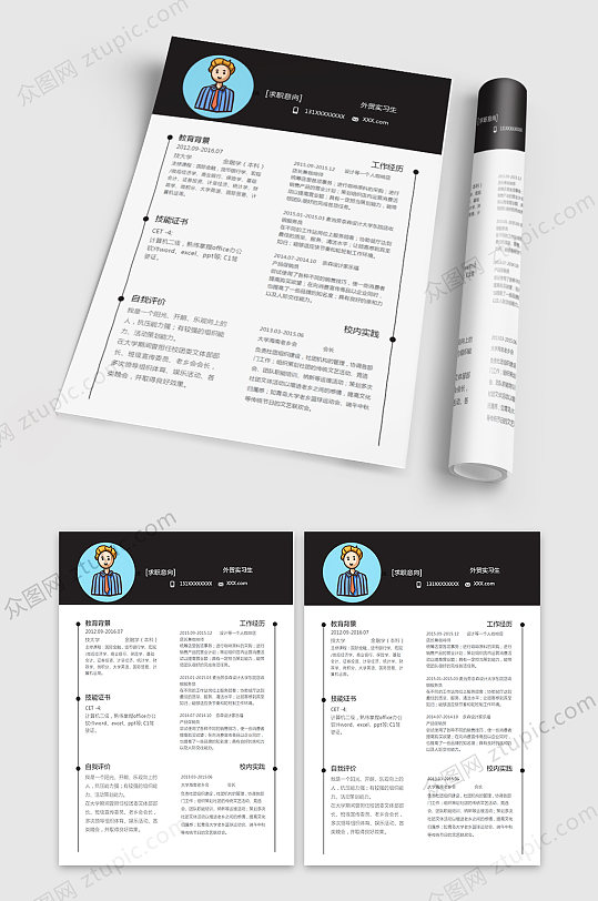 职业外贸实习生简历