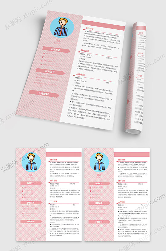 舞蹈老师个人面试简历-众图网