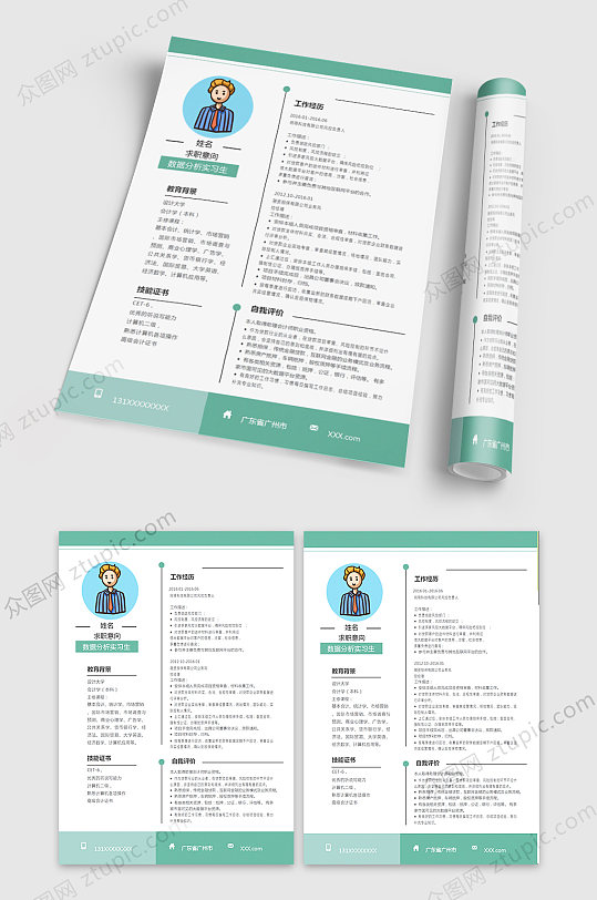 数据分析实习生简历-众图网