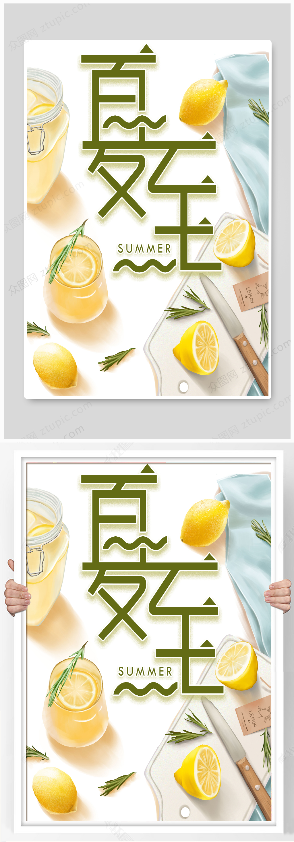 夏至清凉时尚饮料背景素材