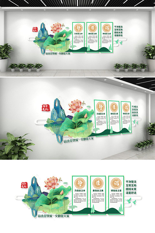 學(xué)校宿舍簡(jiǎn)約背景墻