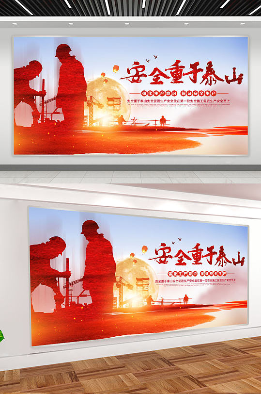 红色安全生产月展板-众图网