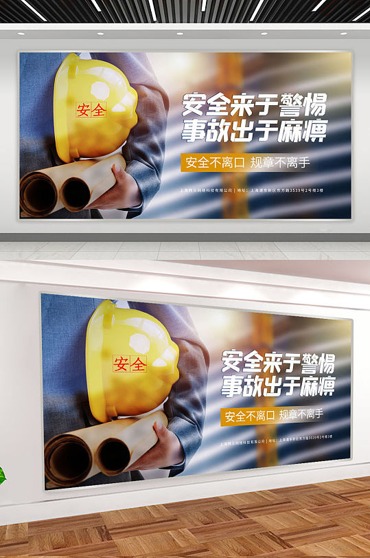 安全生产警示宣传图片-安全生产警示宣传素材下载-众图网