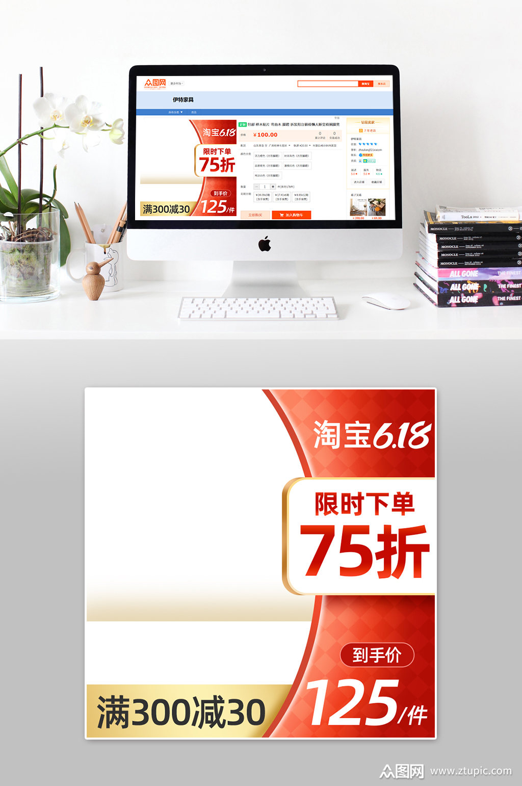 淘宝618天猫主图