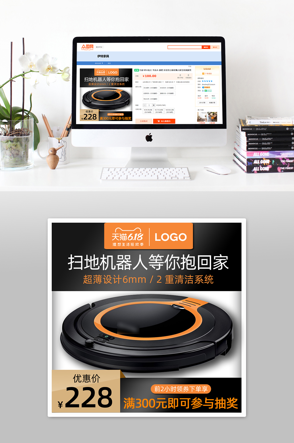 时尚大气活动主图素材