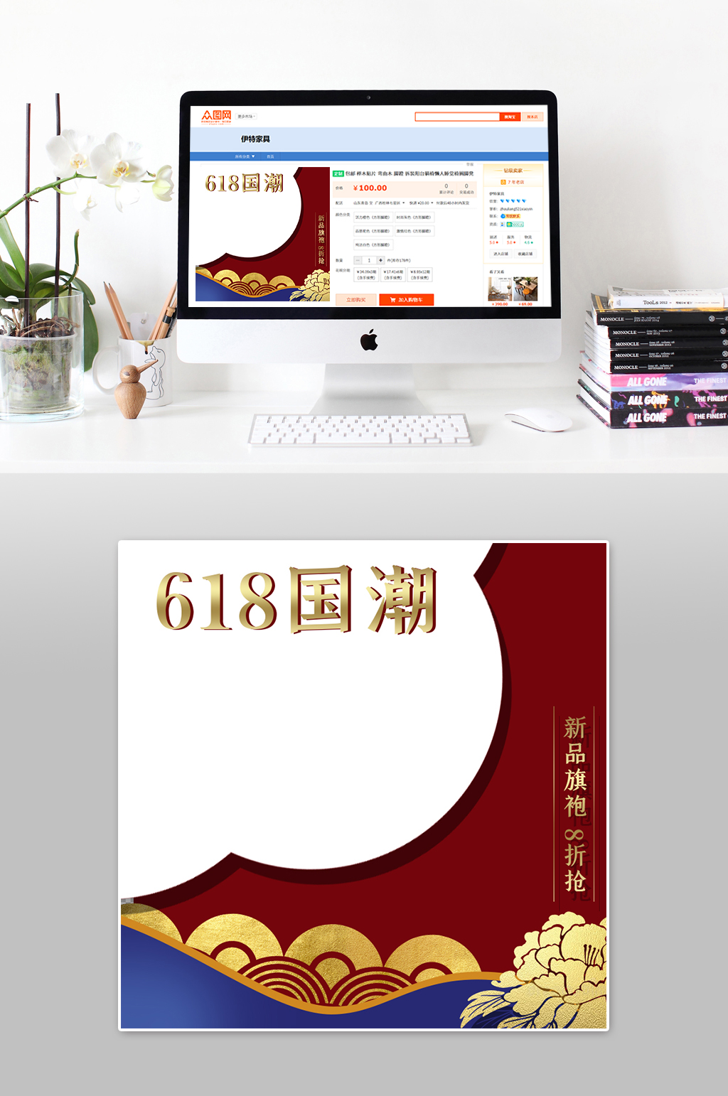 大气唯美618主图素材