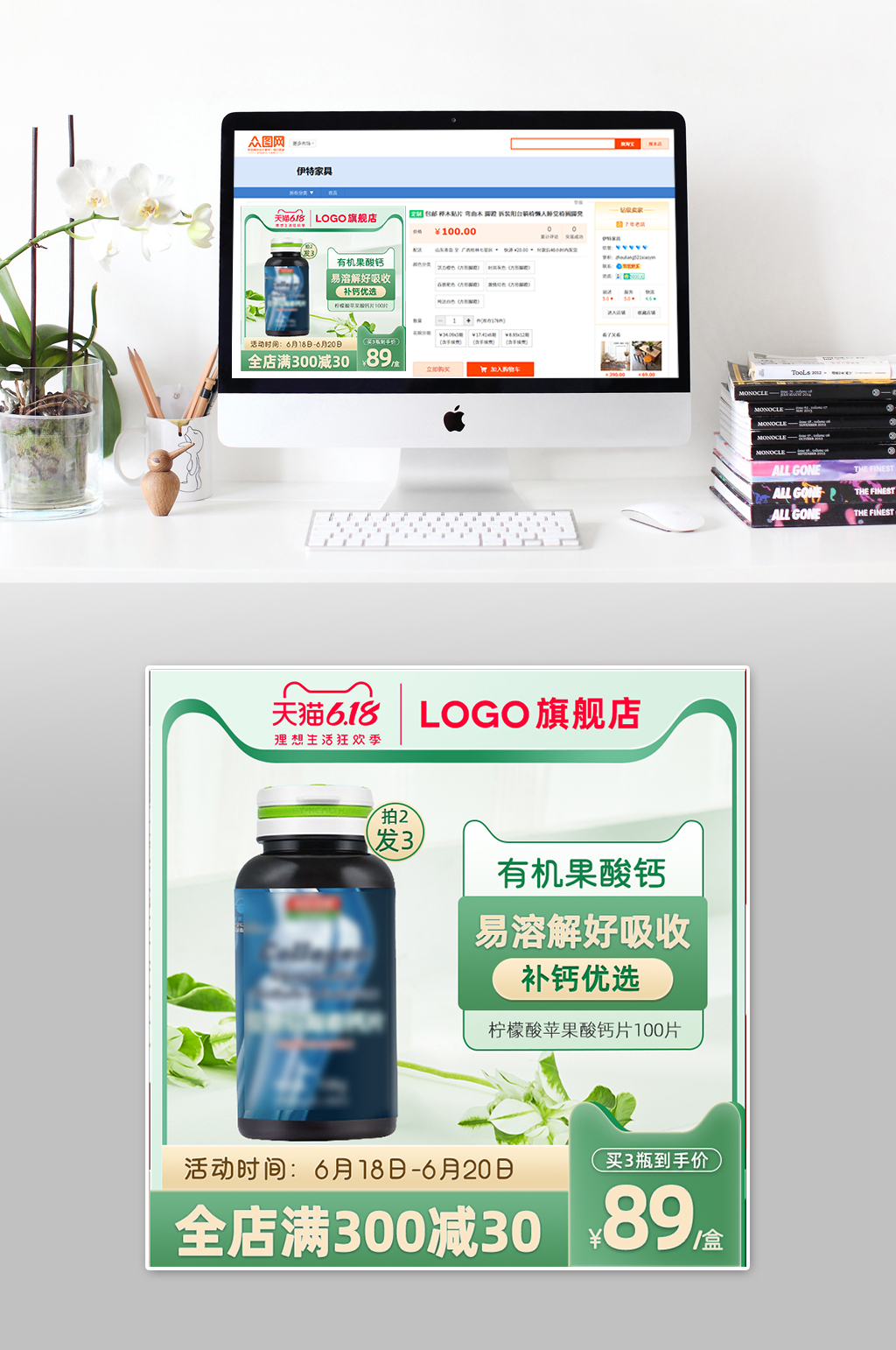 大气保健品活动主图素材