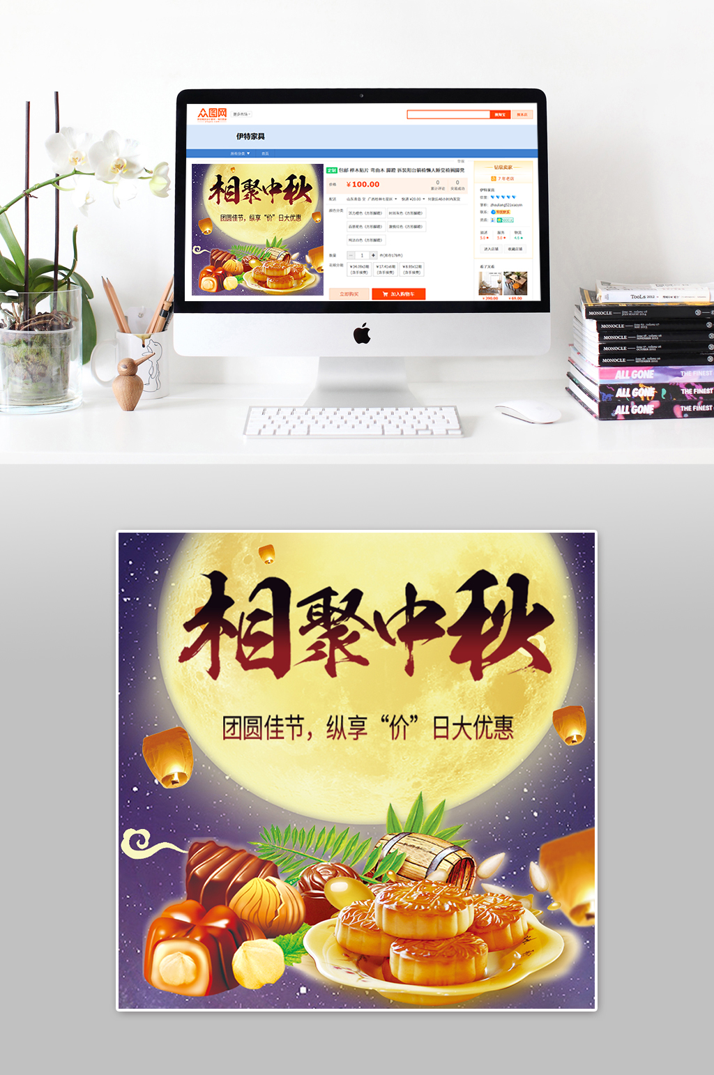 中秋节大气团圆主图素材