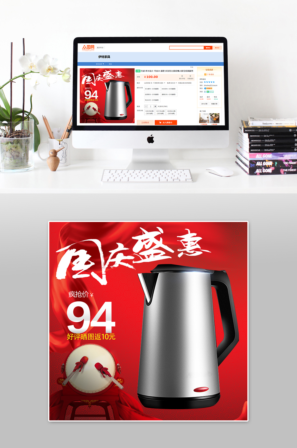 国庆盛典大气主图素材