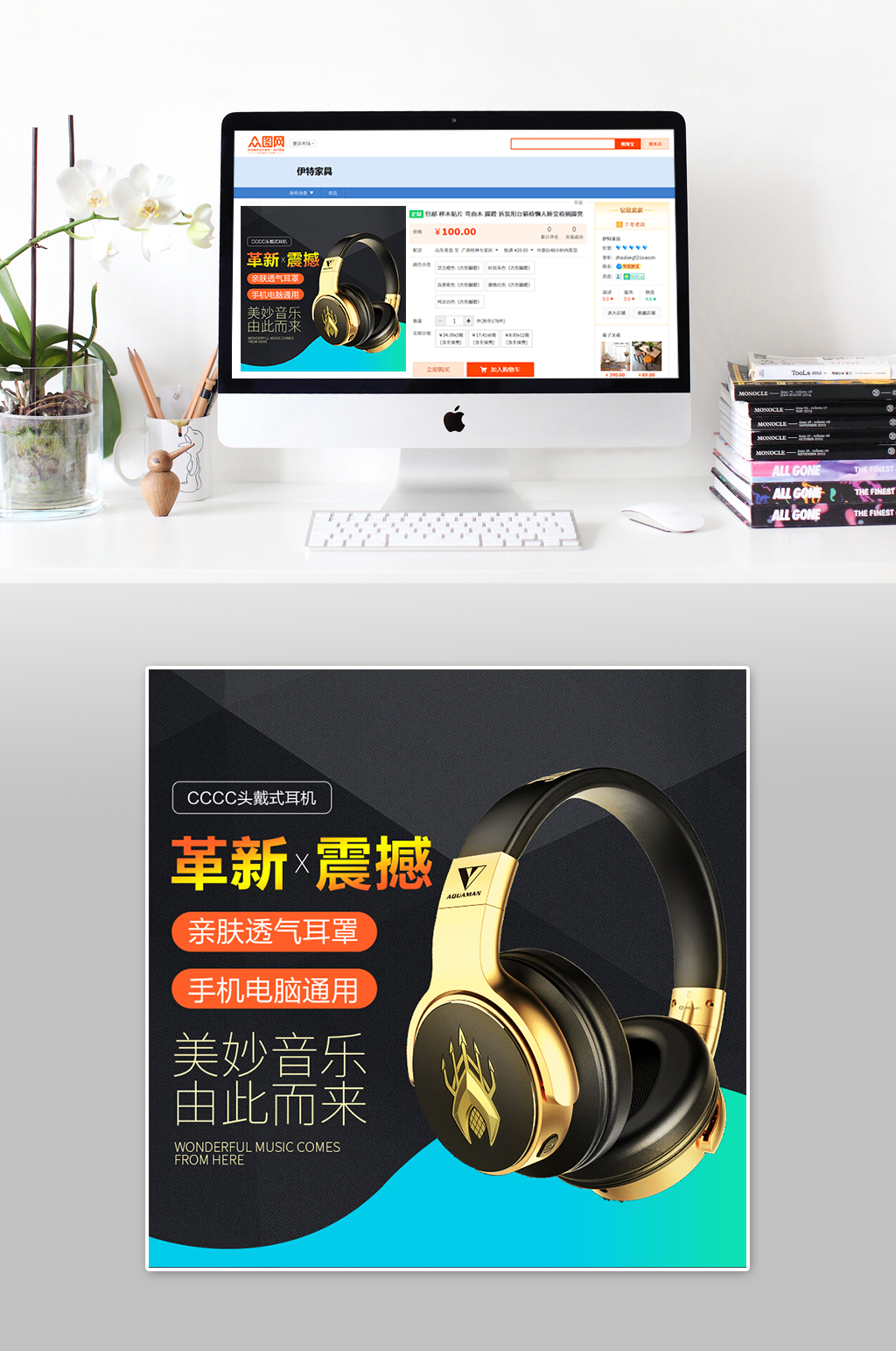 震撼音效耳机主图素材