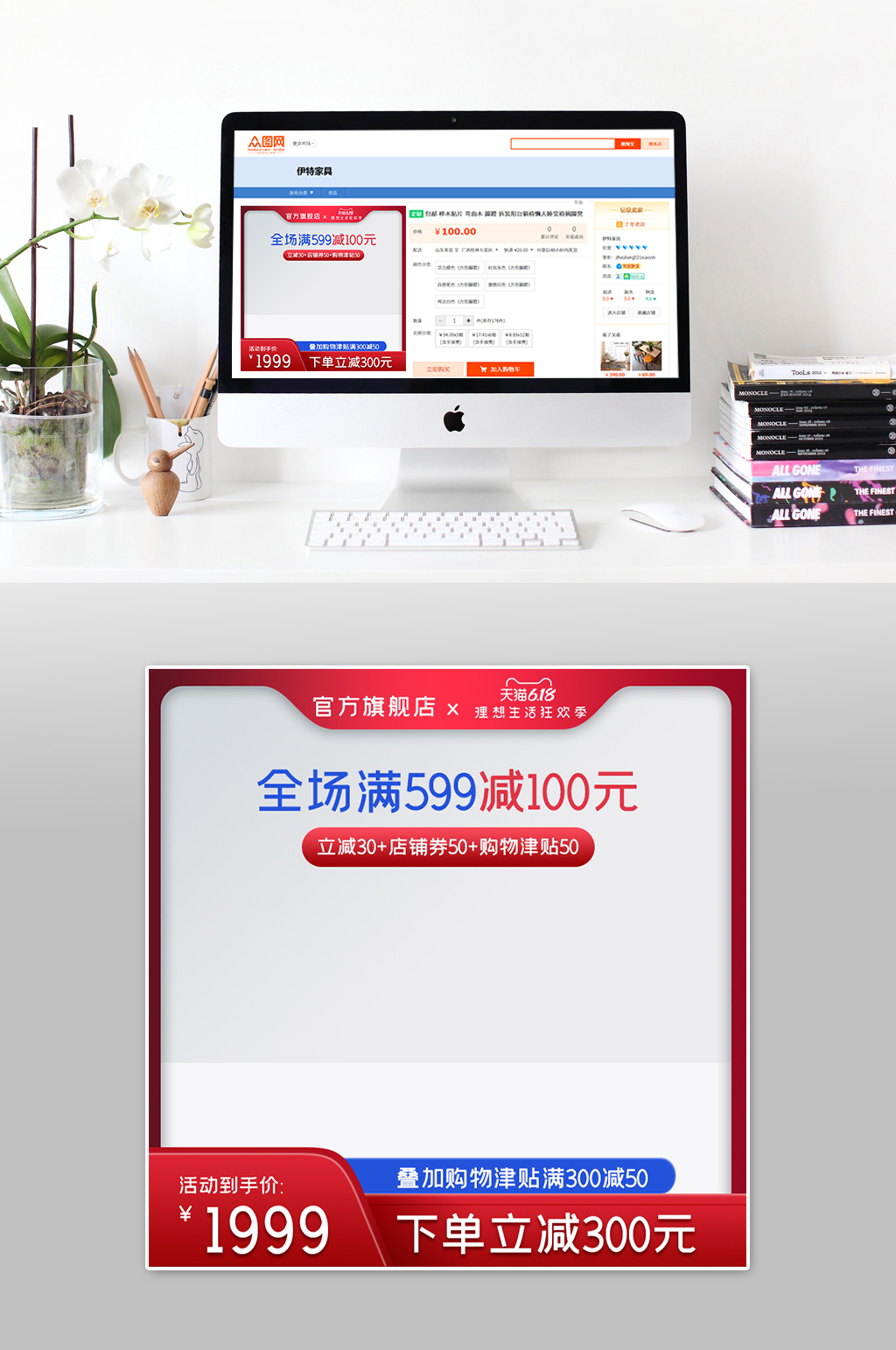 时尚简约大气主图素材