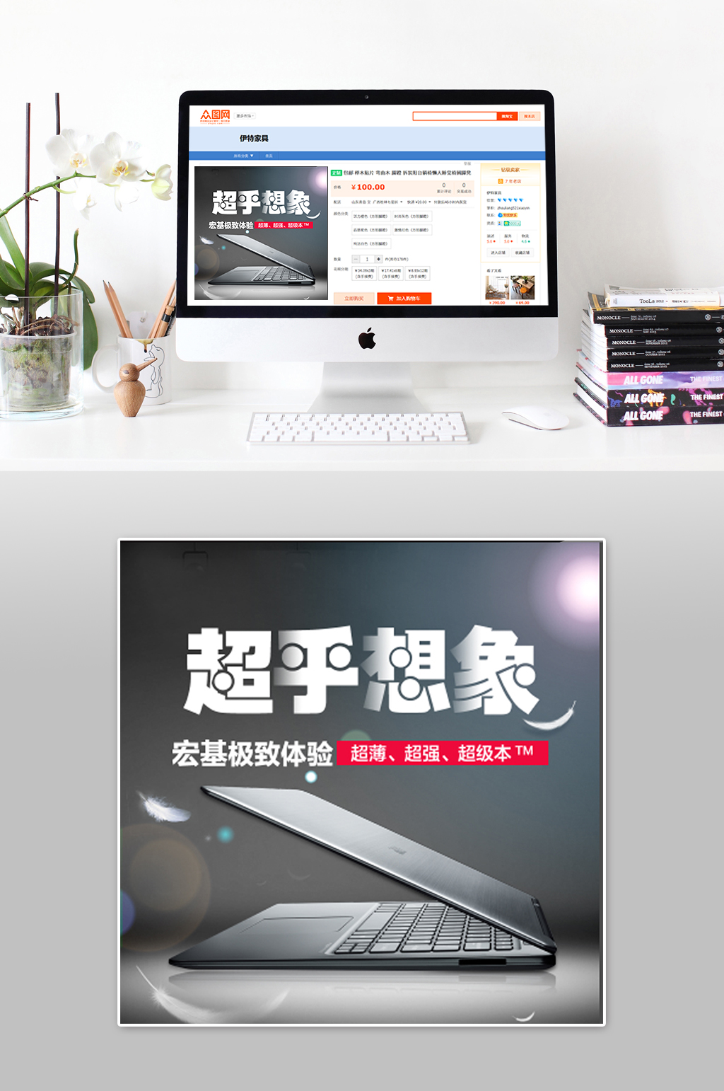 笔记本高级时尚主图素材