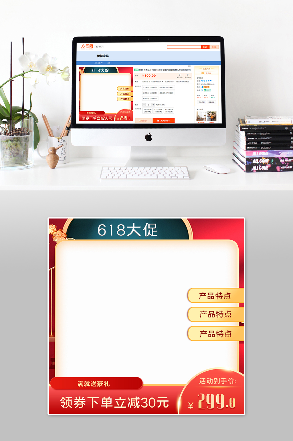 时尚大气复古主图素材
