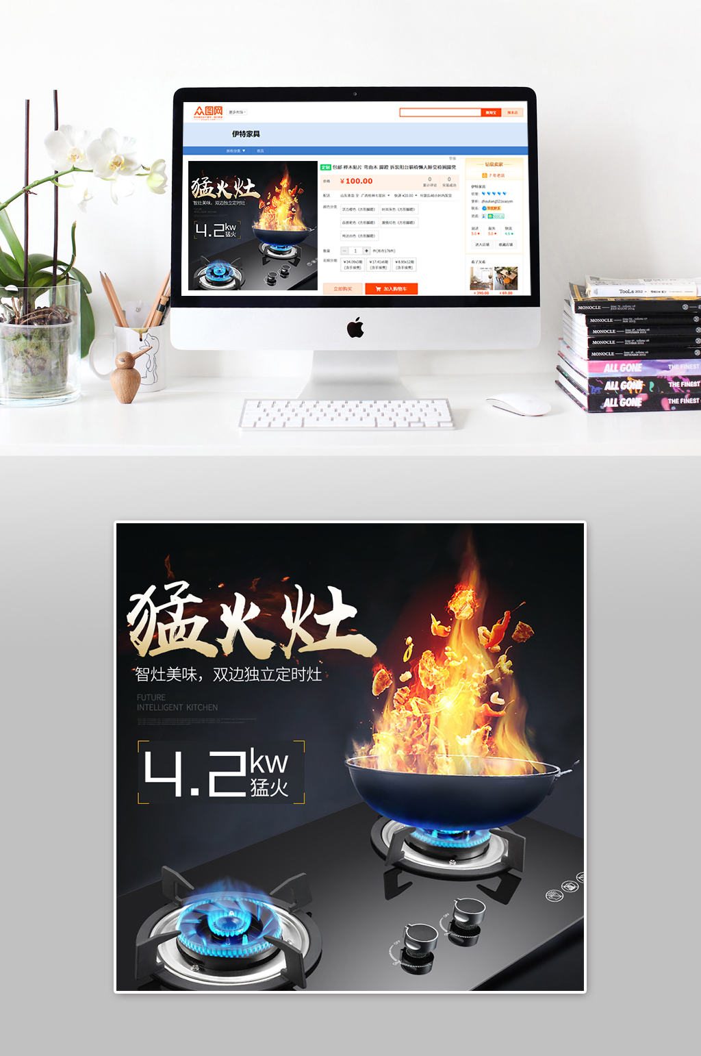 厨房灶具时尚主图素材