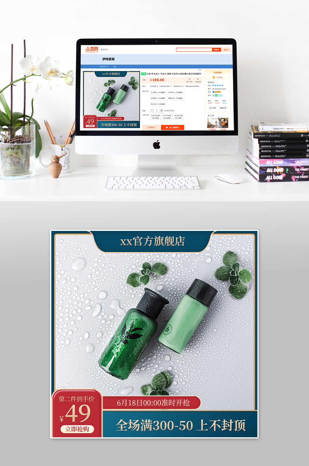 复古大气618特价主图素材