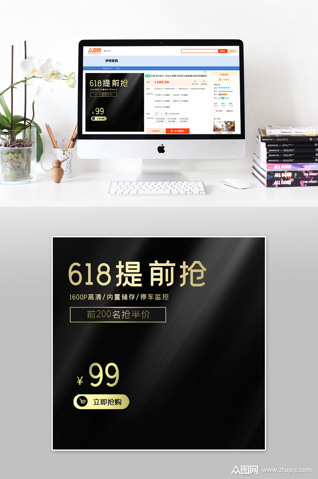 黑金大气618抢购主图