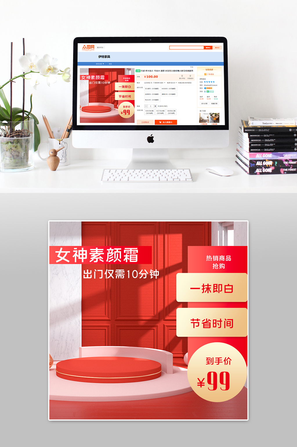 红色大气特价主图素材
