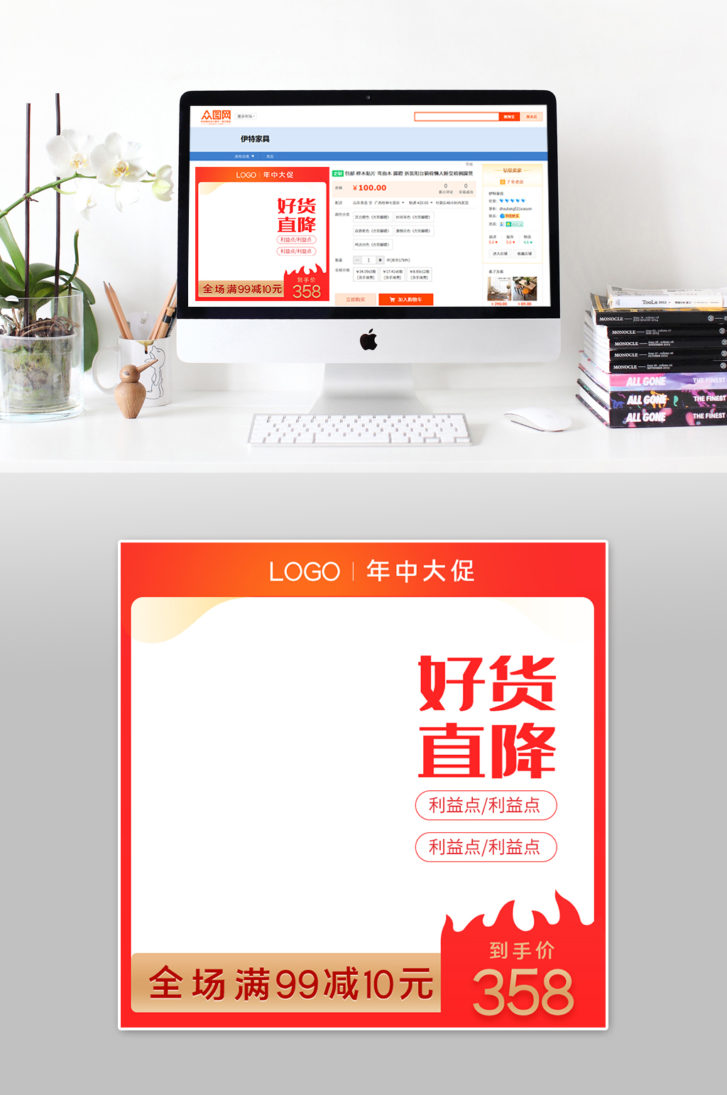 红色大气时尚主图素材