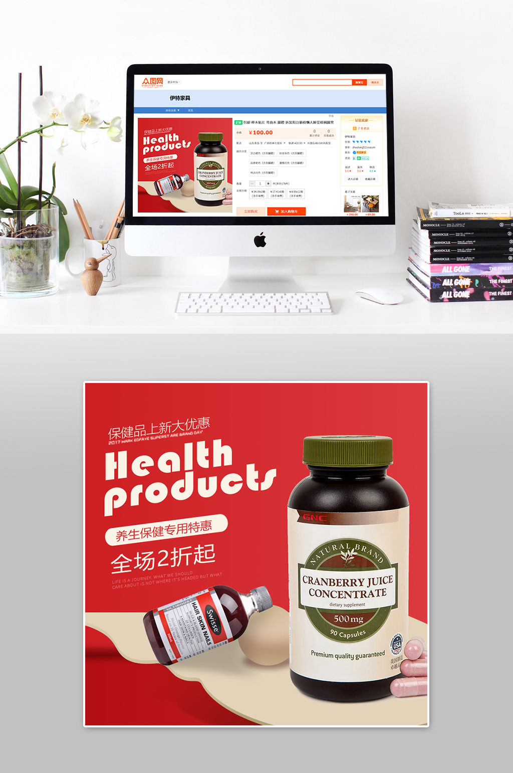 红色大气时尚保健品主图模板下载-编号256561-众图网