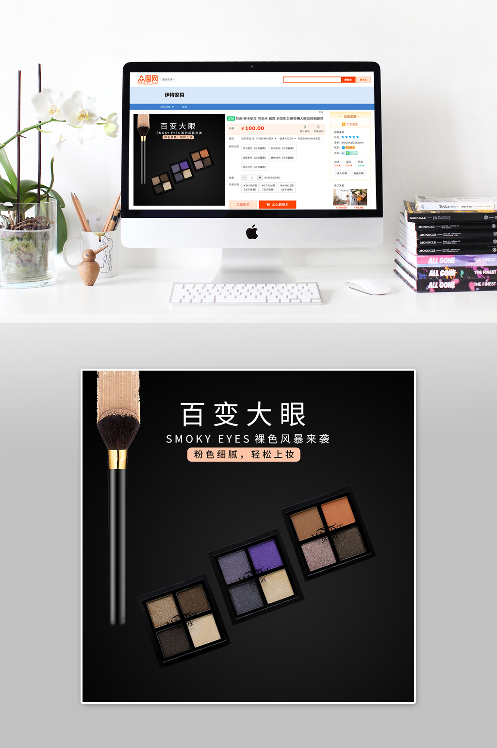 百变大咖时尚主图素材