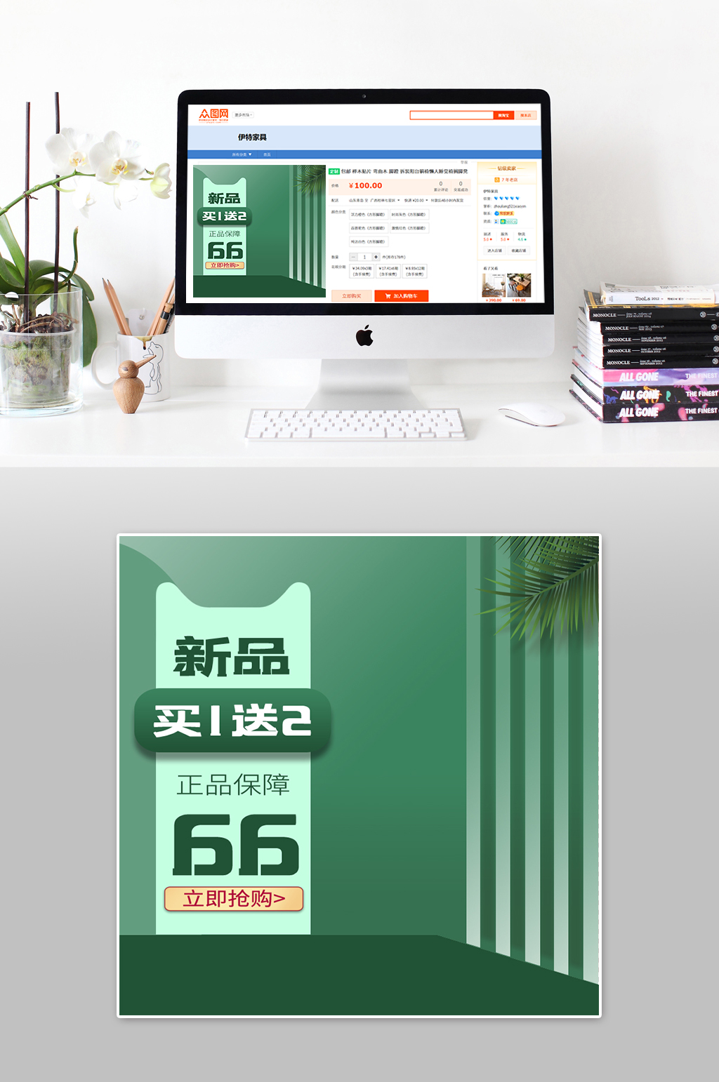 简约时尚新品主图素材
