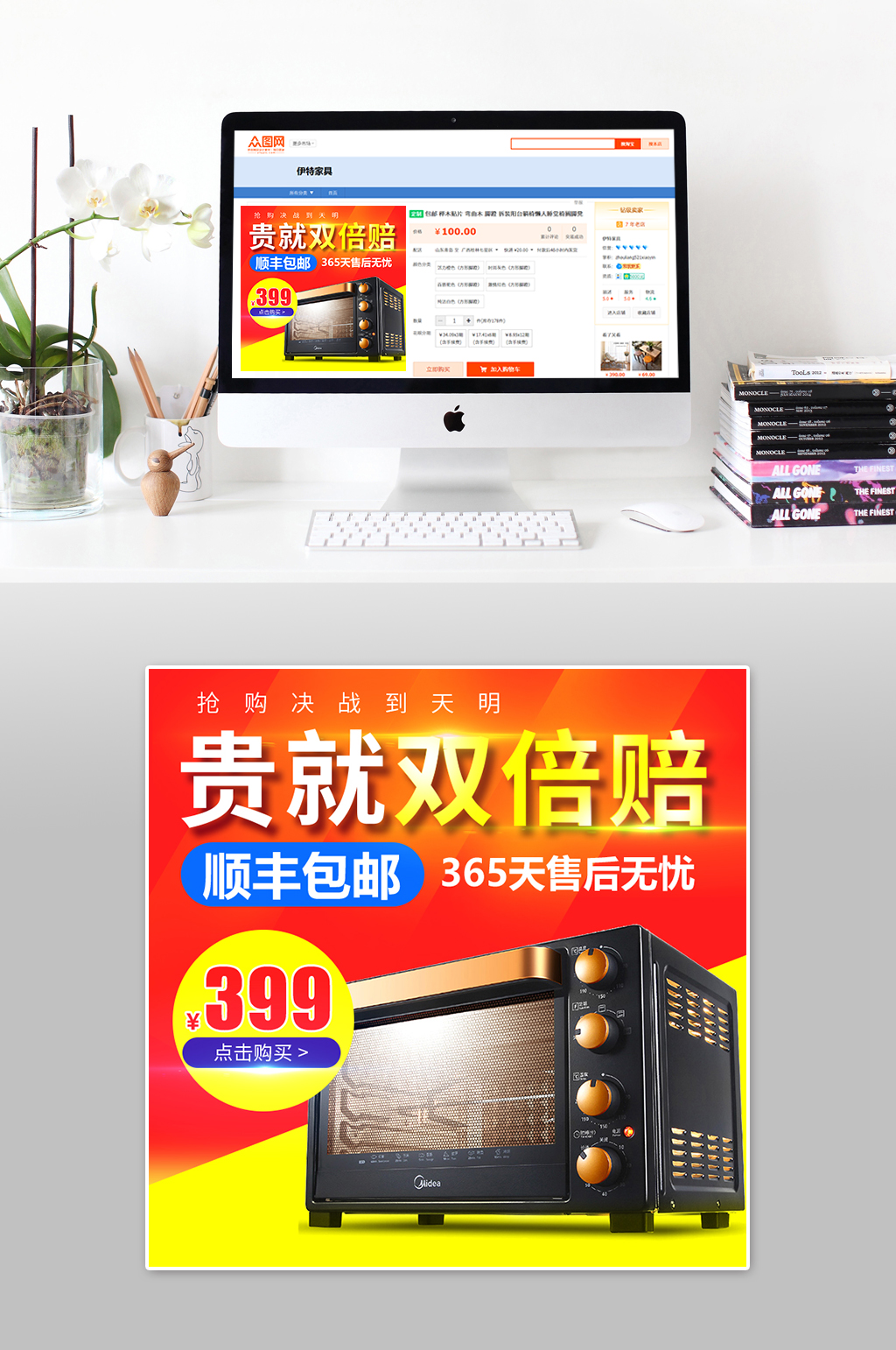 微波炉大气简约主图素材