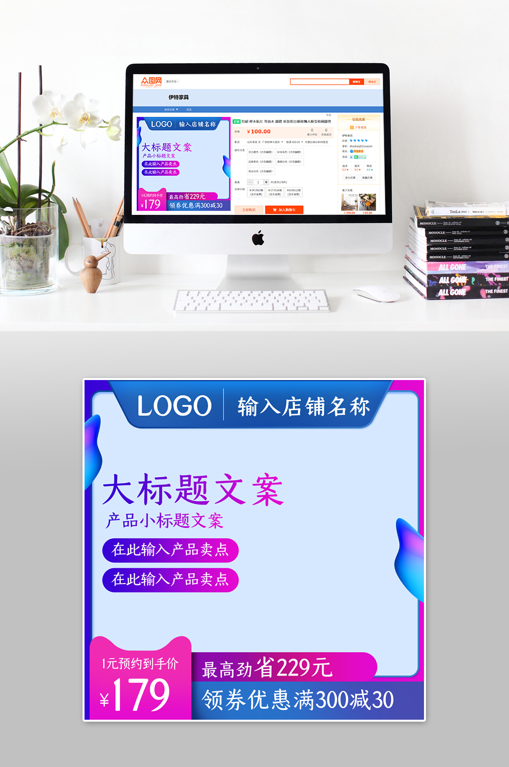 蓝色渐变大气时尚主图素材