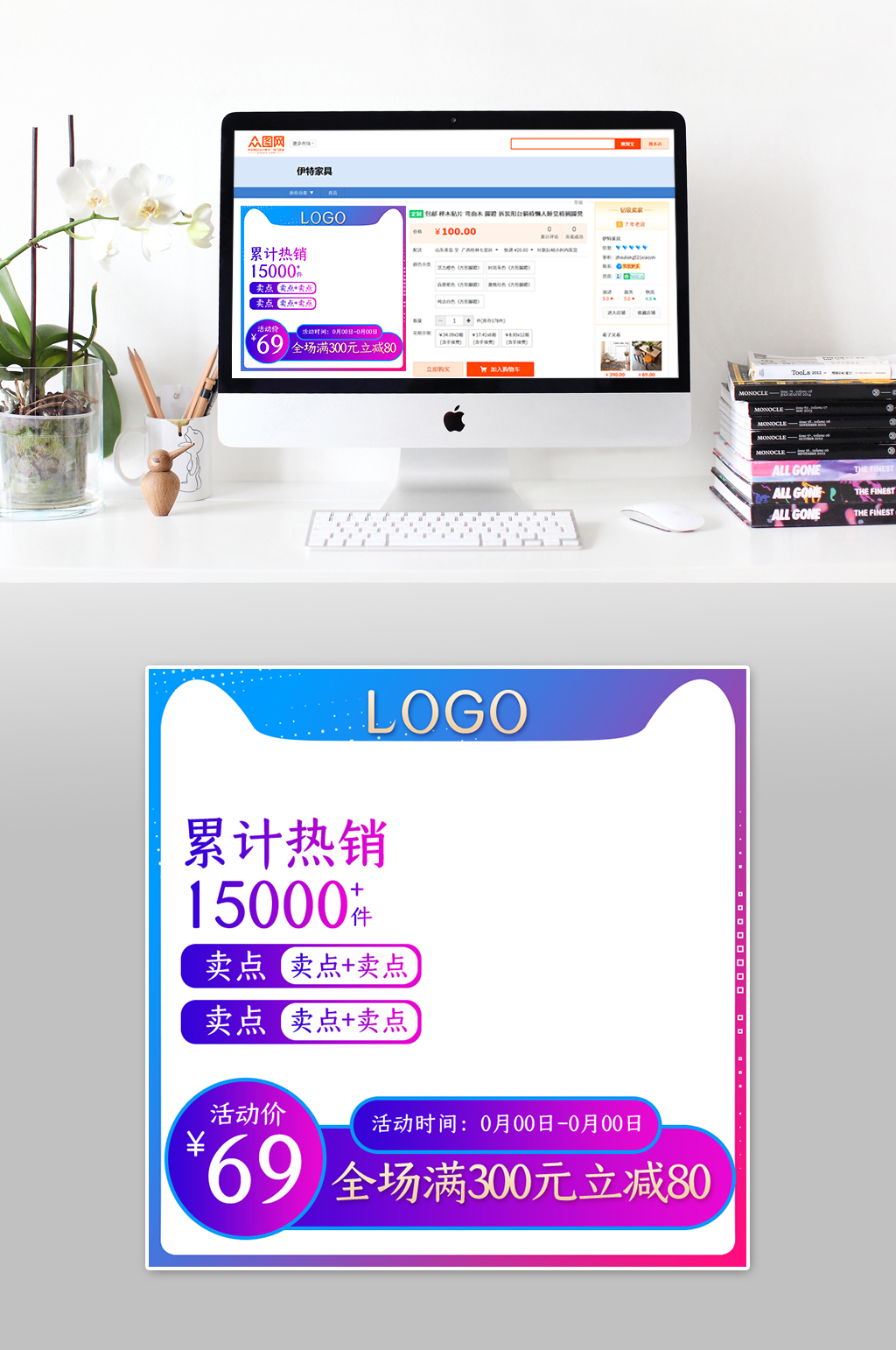蓝色渐变大气时尚主图素材