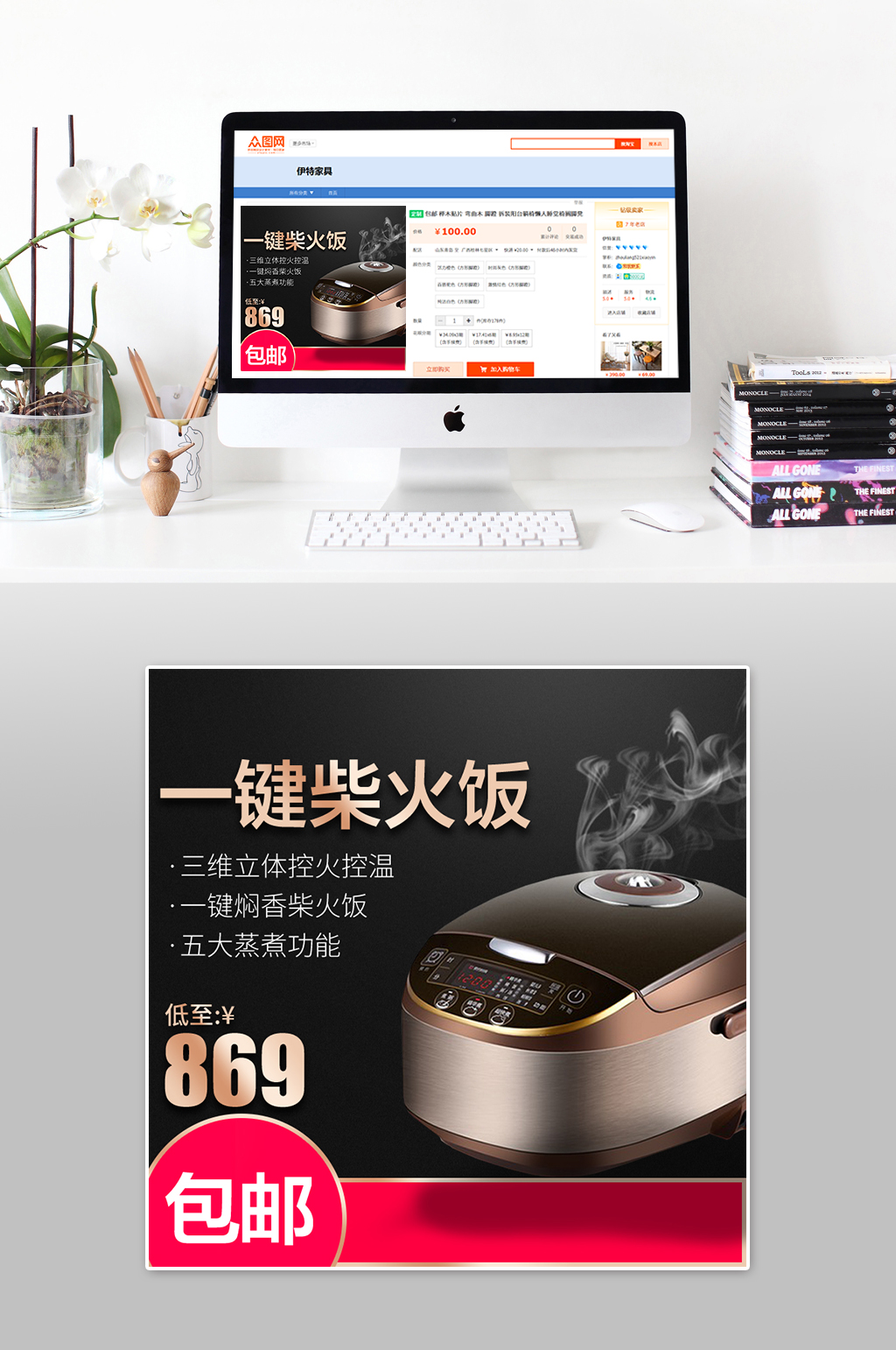 电饭煲大气时尚主图