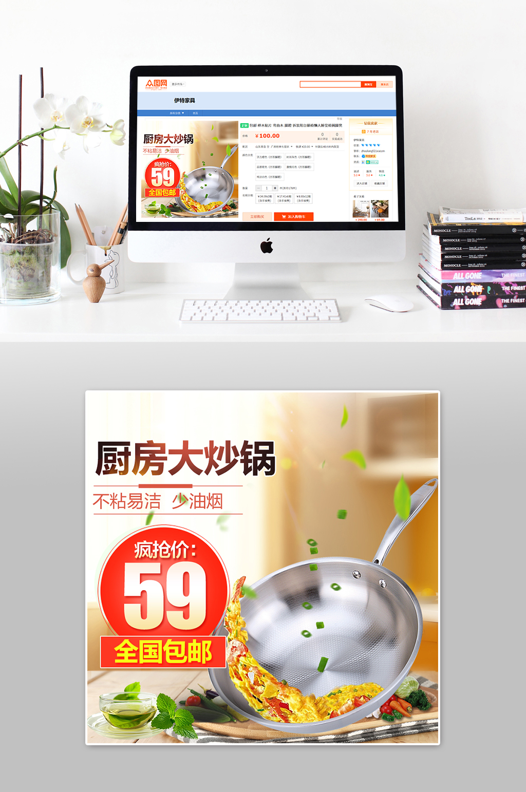 厨房实用大气炒锅素材