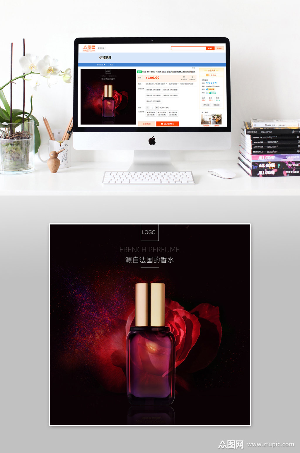 简约高端大气电商主图