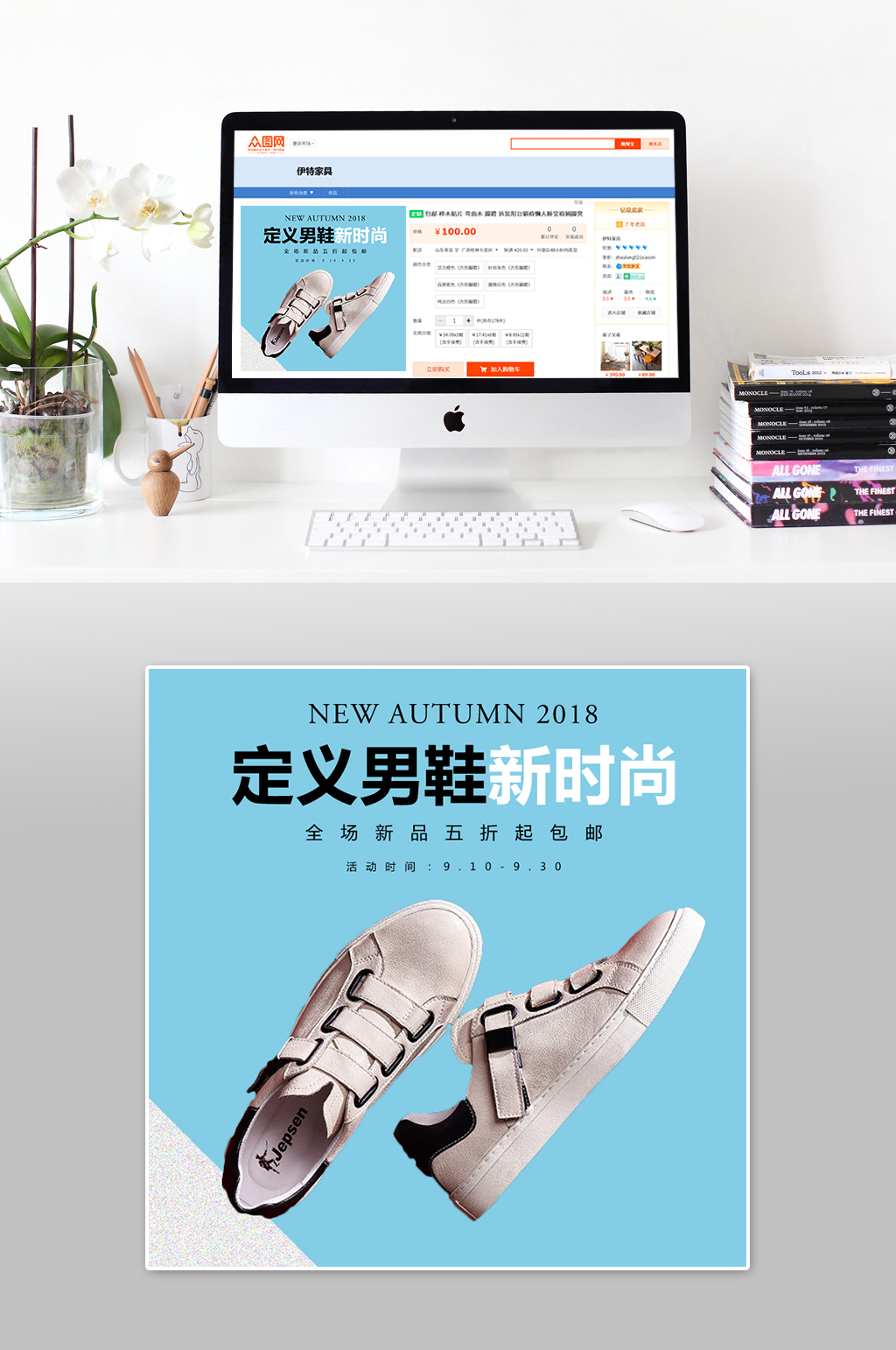 男鞋大气简约主图素材
