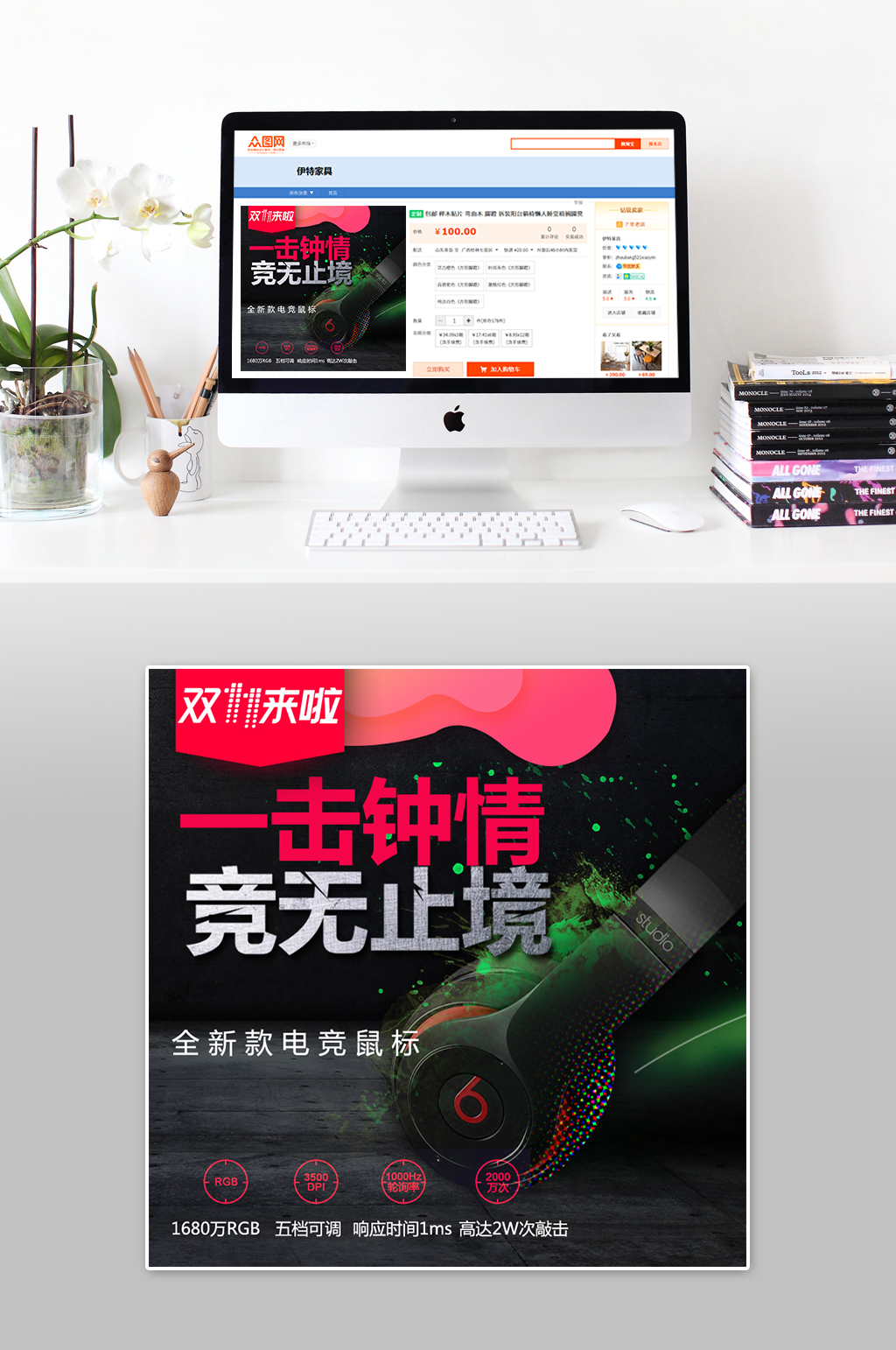 一见钟情大气耳机素材