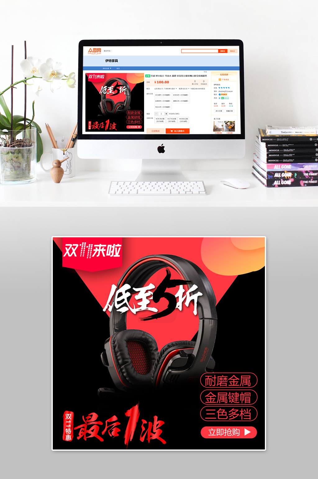 红色大气时尚主图素材