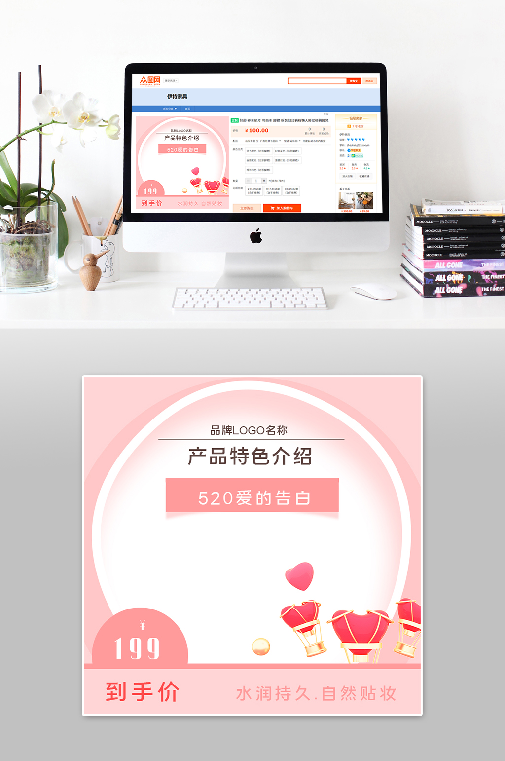 520为爱表白主图素材