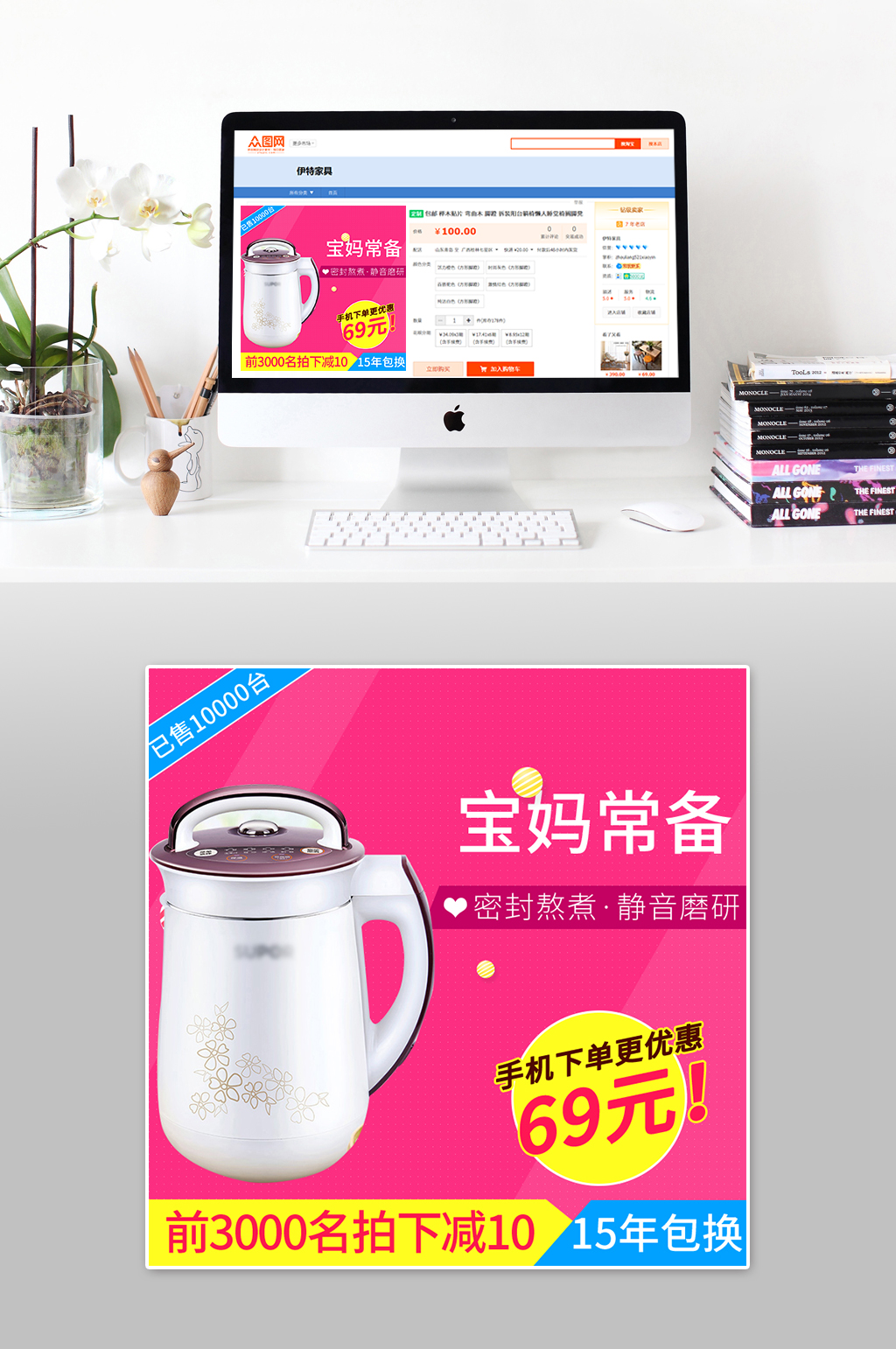 时尚宝妈必备暖水壶主图素材