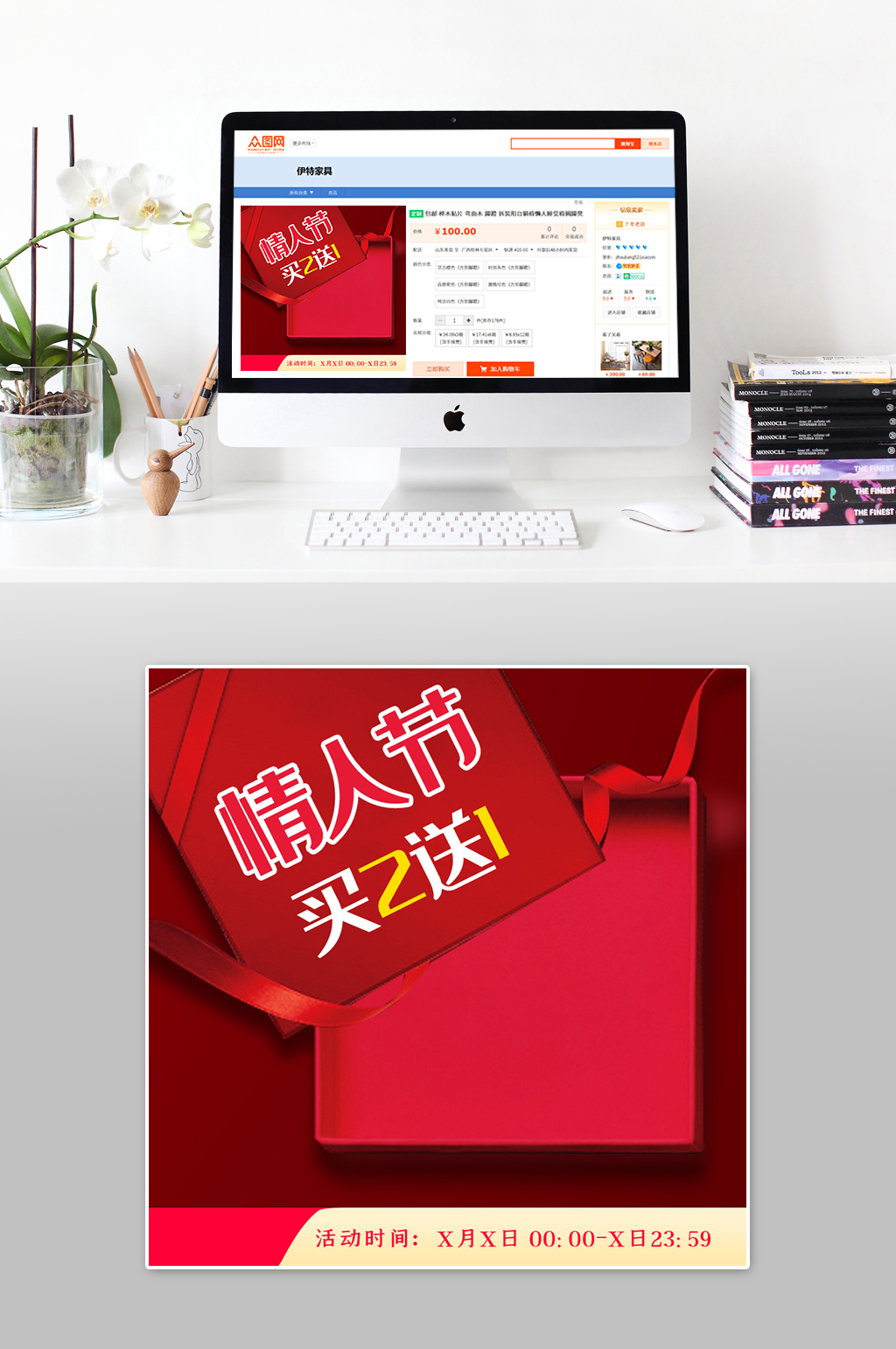 情人节大气红色主图素材