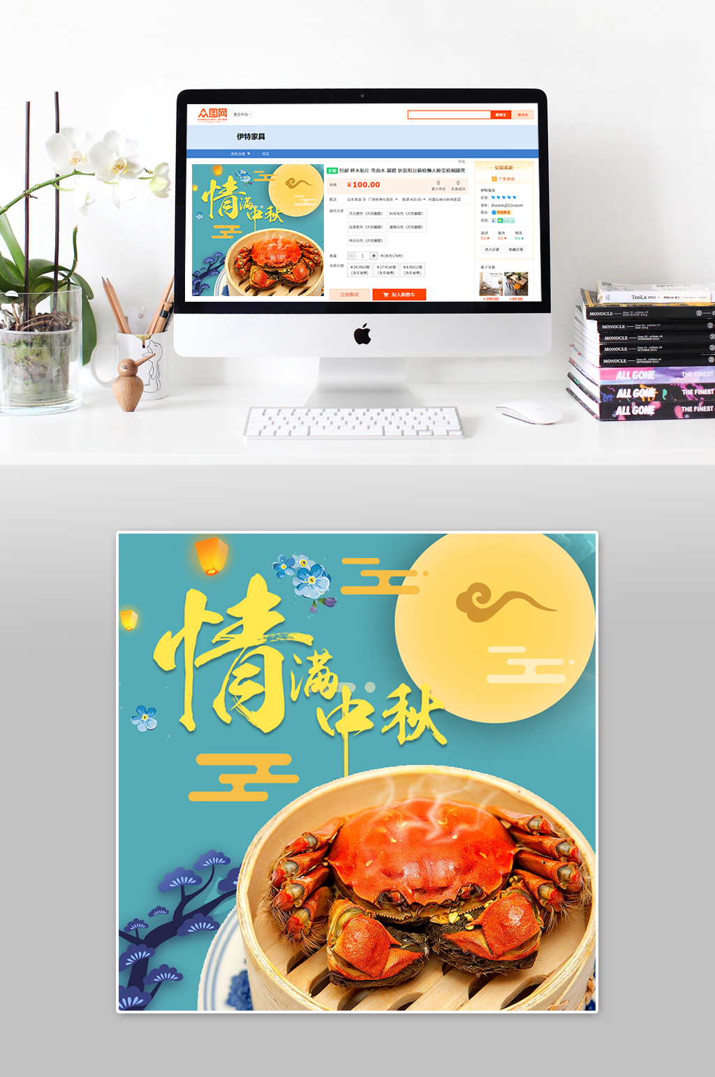 中秋节大气大闸蟹主图素材