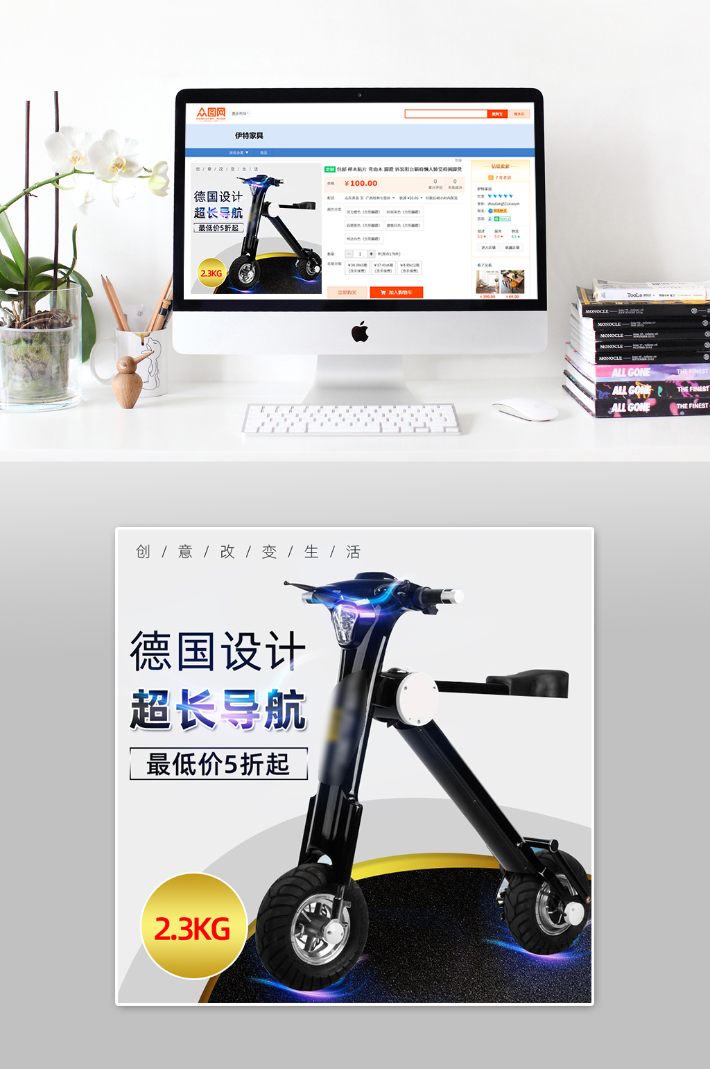 大气简约折叠车主图素材