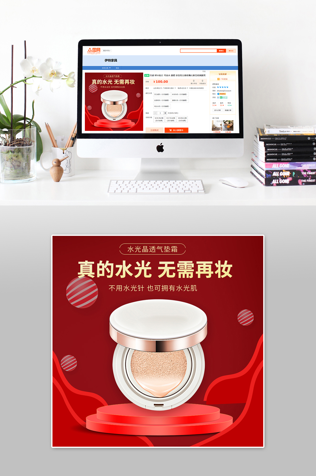 时尚高级气垫化妆品主图素材
