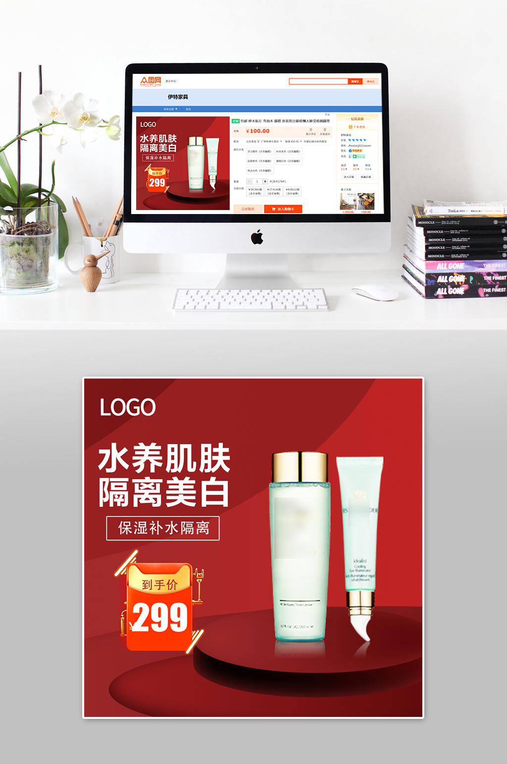 红色大气保湿主图素材