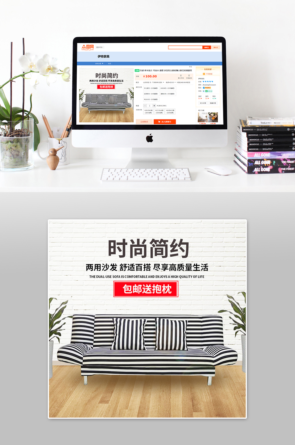 简约时尚家具主图素材