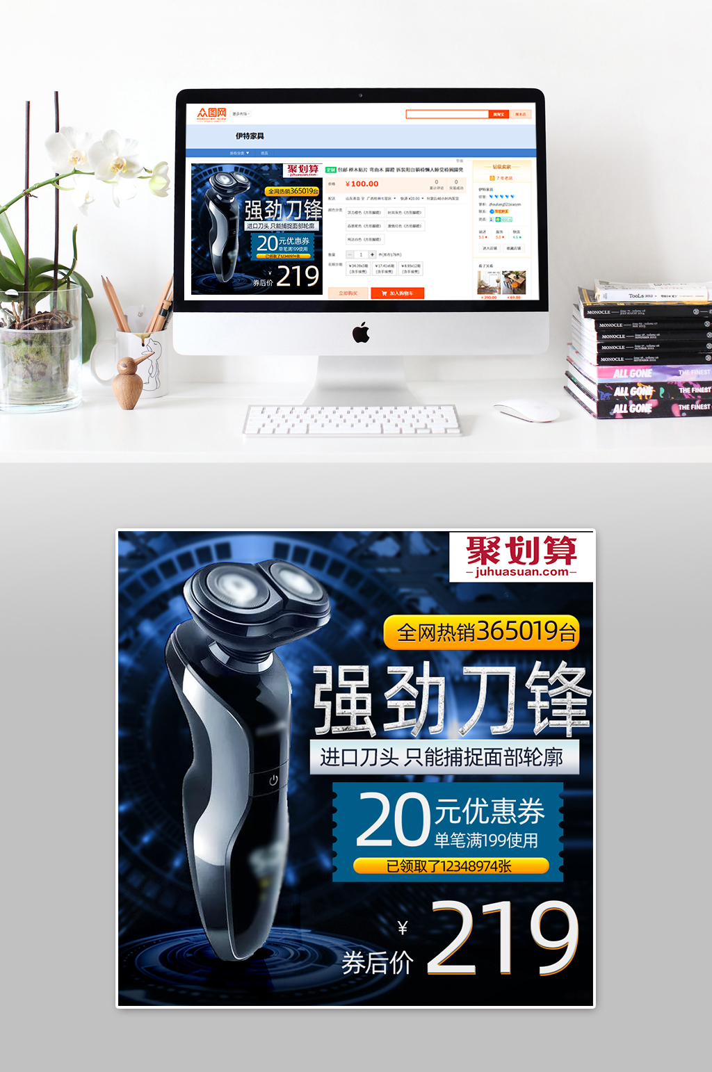 强劲剃须刀大气主图素材